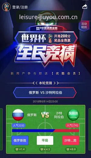 资深用户分享：世界杯观赛签证危机下的真实体验与应对策略